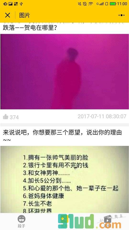 Z笑话小程序截图