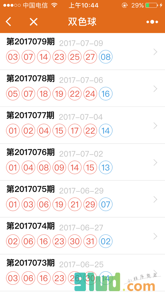 体育彩票一定牛小程序截图