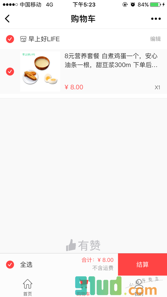 早上好LIFE小程序截图
