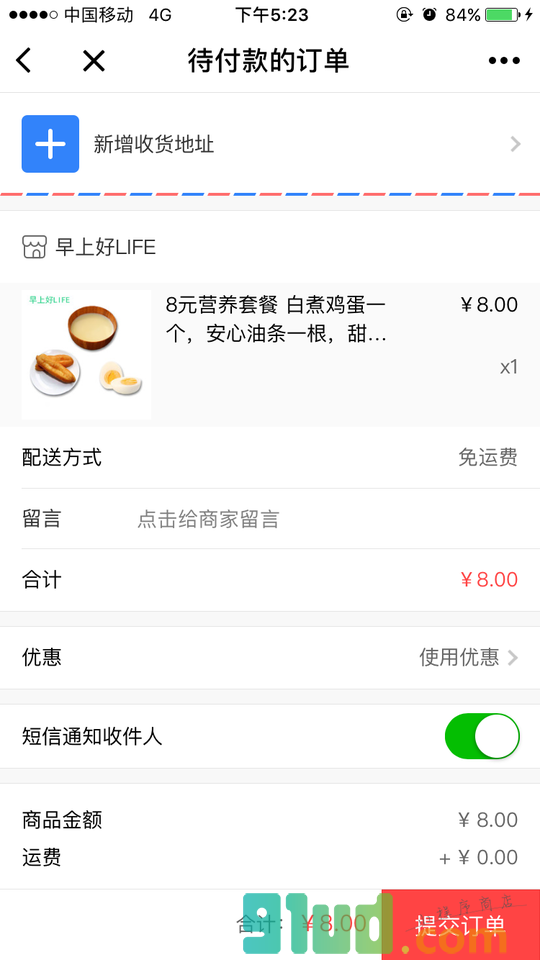 早上好LIFE小程序截图