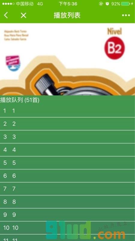 西班牙语听力小程序截图