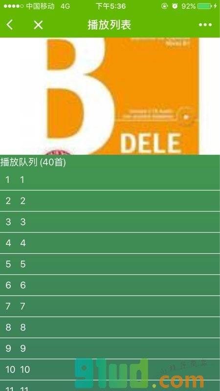 西班牙语听力小程序截图