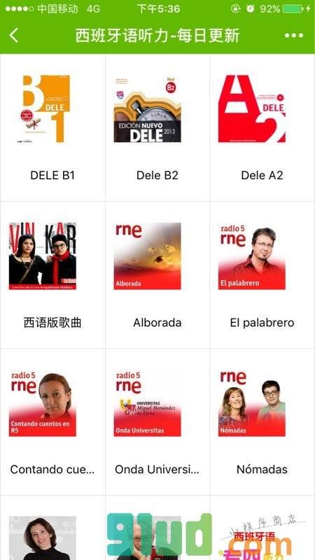 西班牙语听力小程序截图