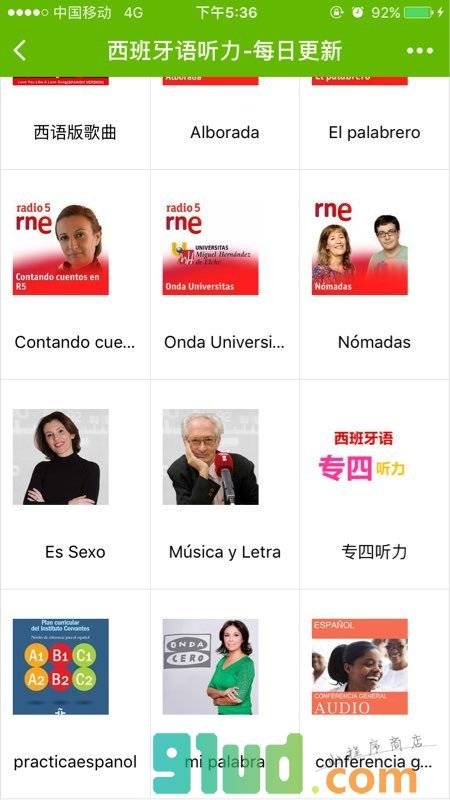 西班牙语听力小程序截图