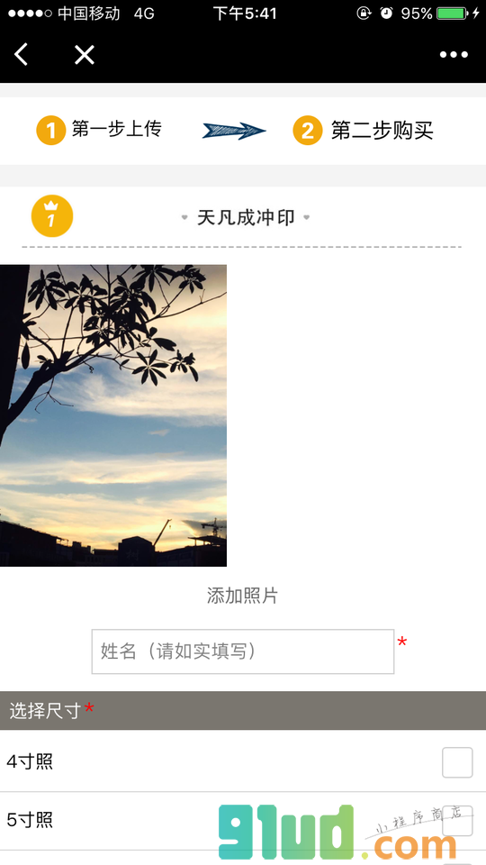 推软妹君lite小程序截图