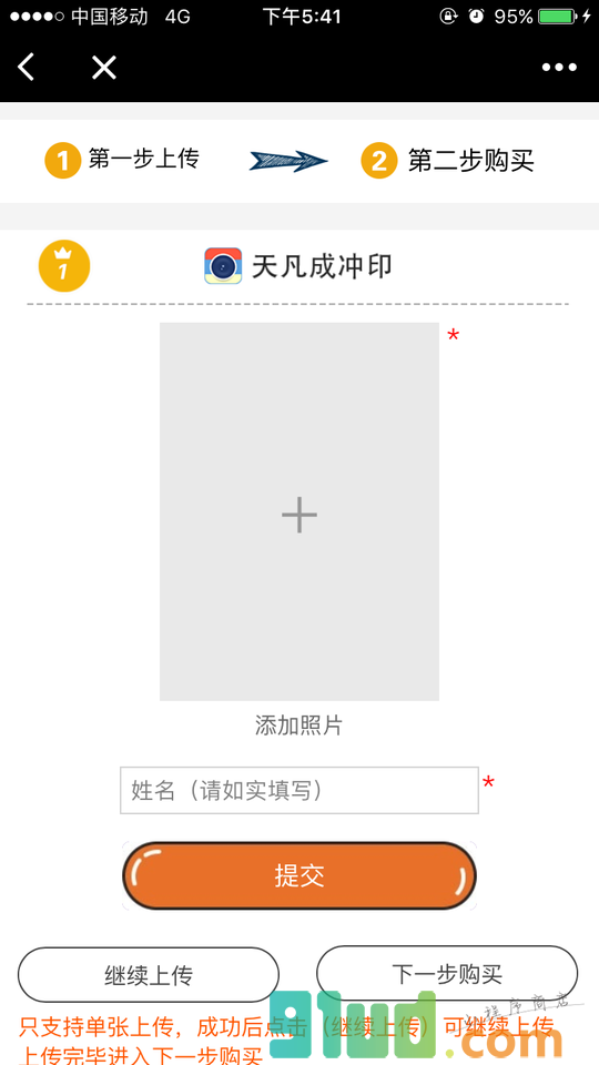 推软妹君lite小程序截图