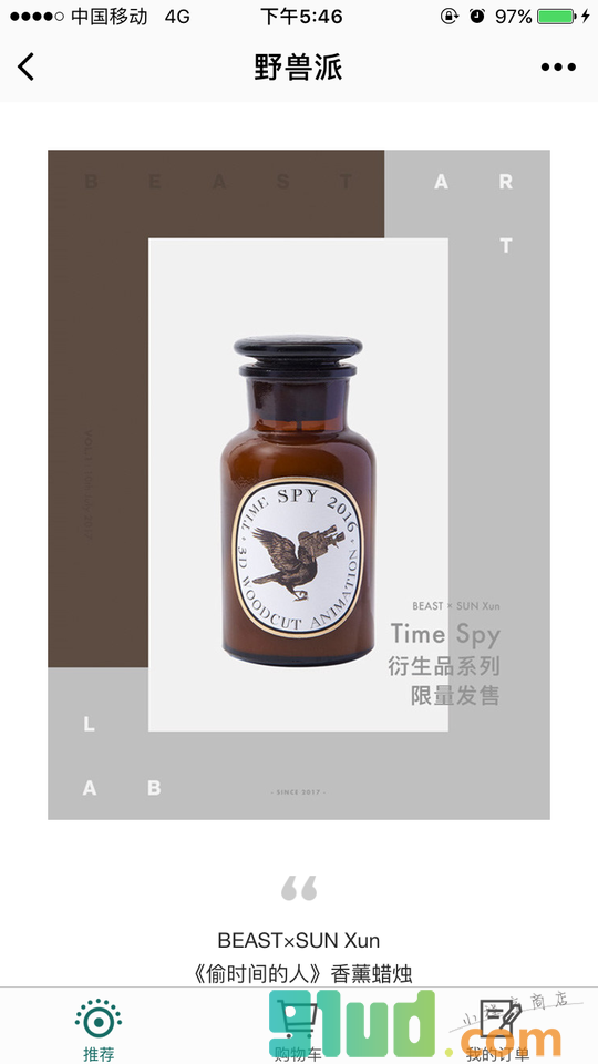 野兽派小程序截图