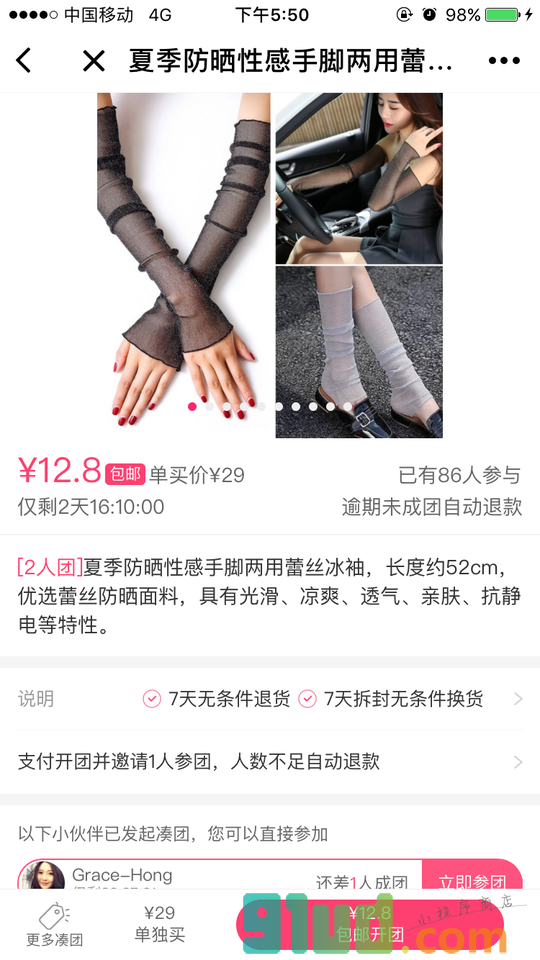 聚美优品+小程序截图