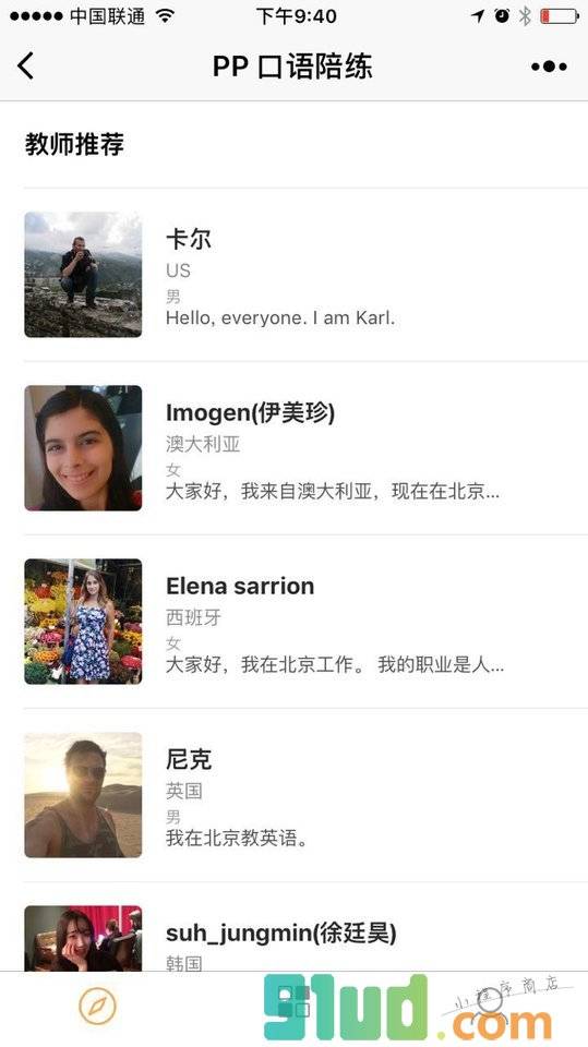 PP口语陪练小程序截图