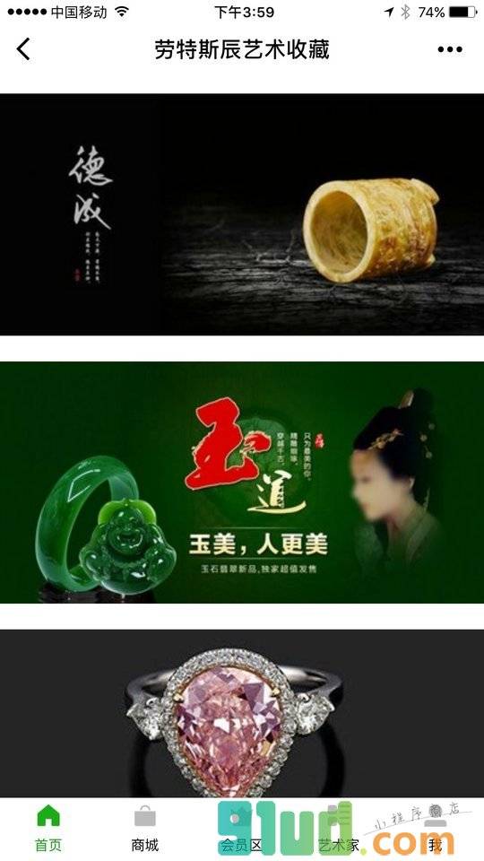 劳特斯辰艺术投资与收藏小程序截图