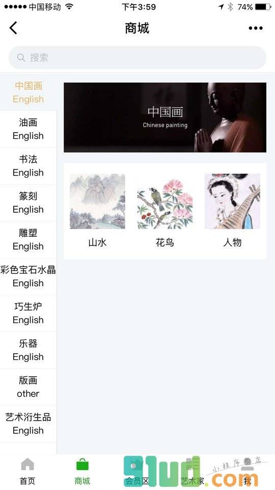 劳特斯辰艺术投资与收藏小程序截图