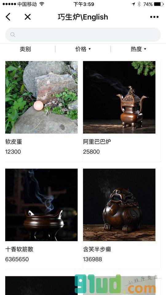 劳特斯辰艺术投资与收藏小程序截图
