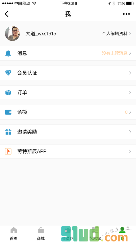 劳特斯辰艺术投资与收藏小程序截图