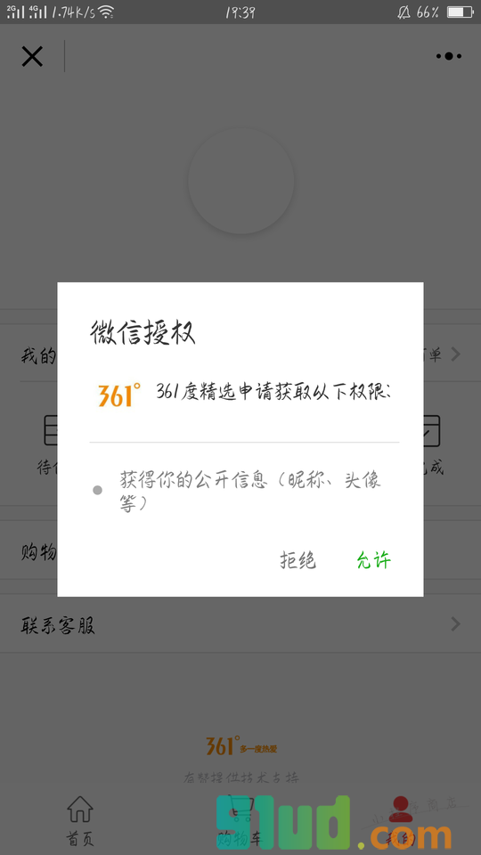 361度精选小程序截图