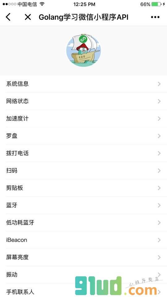 golang学习wxapi小程序截图