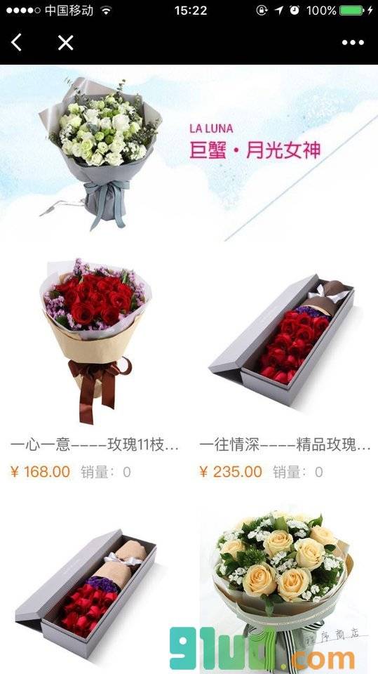 订花坊小程序截图