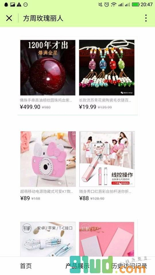 依购美小程序截图