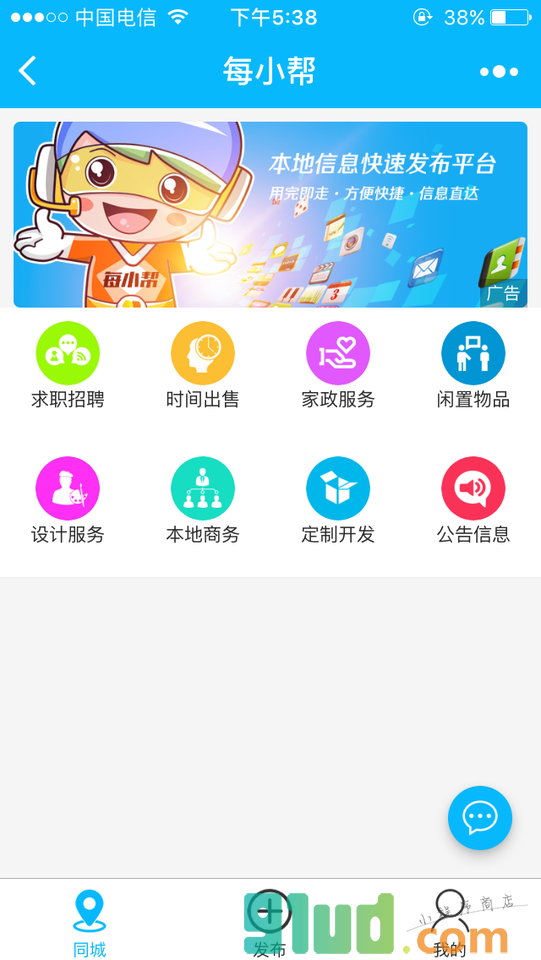 每小帮小程序截图