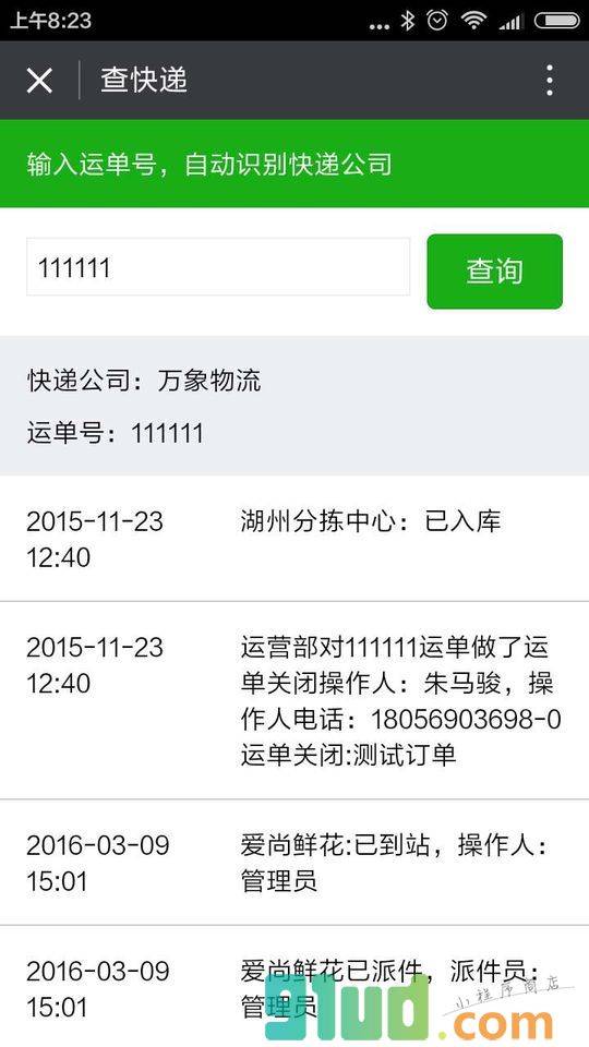 常用工具大全小程序截图