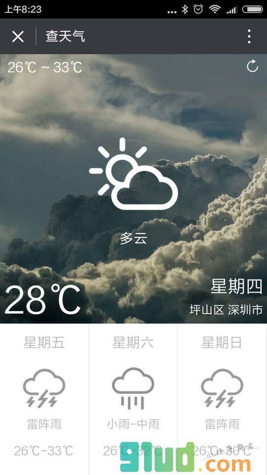 常用工具大全小程序截图