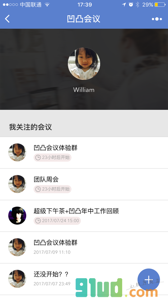 凹凸会议小程序截图