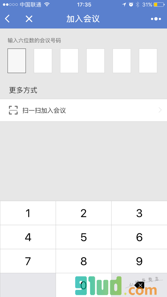 凹凸会议小程序截图
