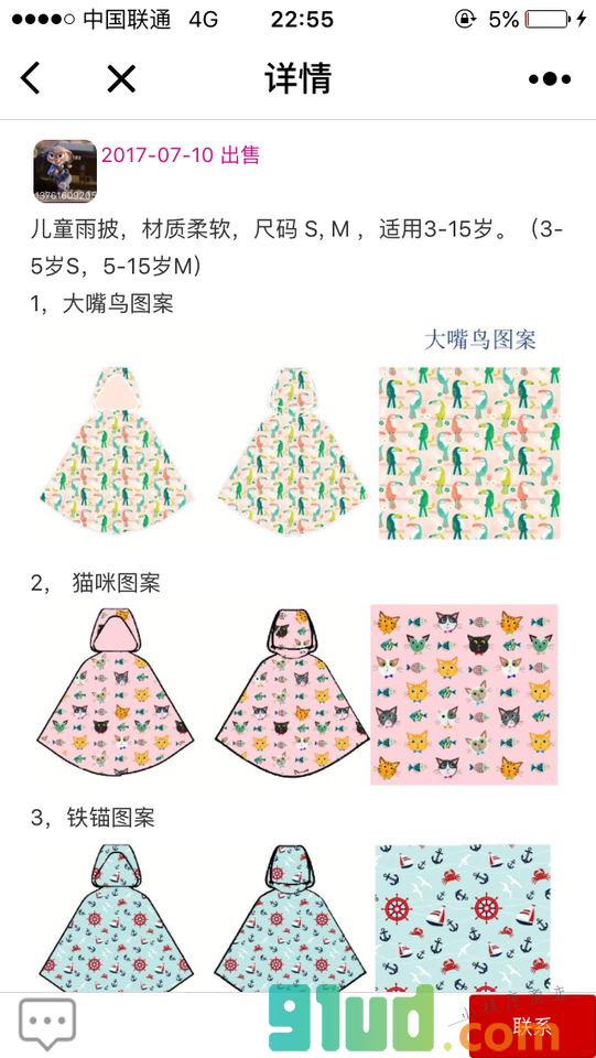 WeCoats小程序截图