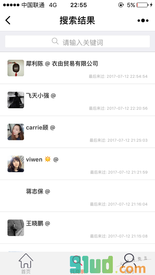 WeCoats小程序截图