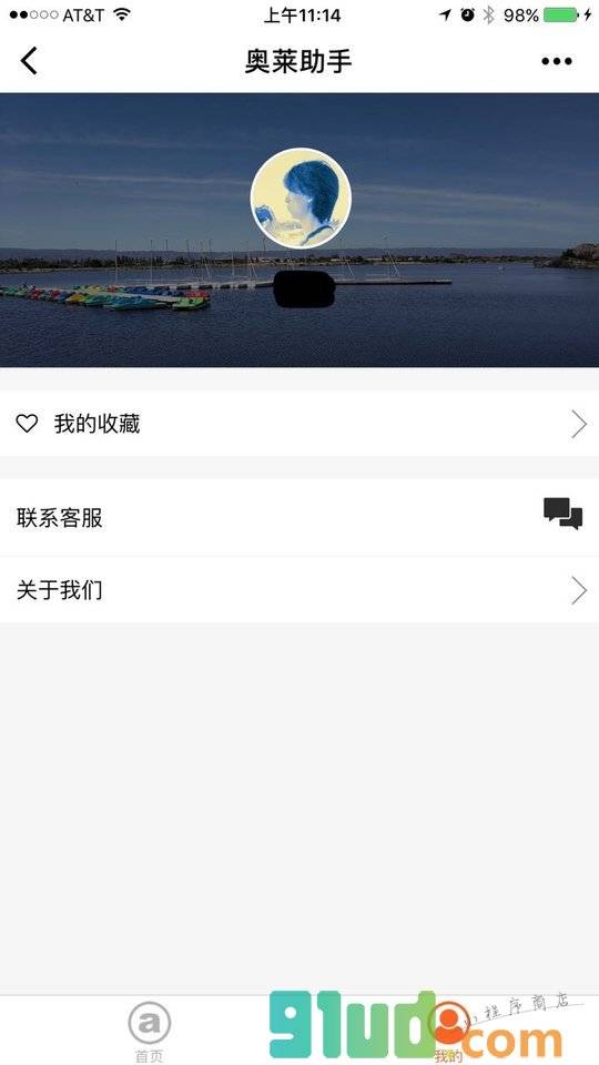 奥莱助手小程序截图