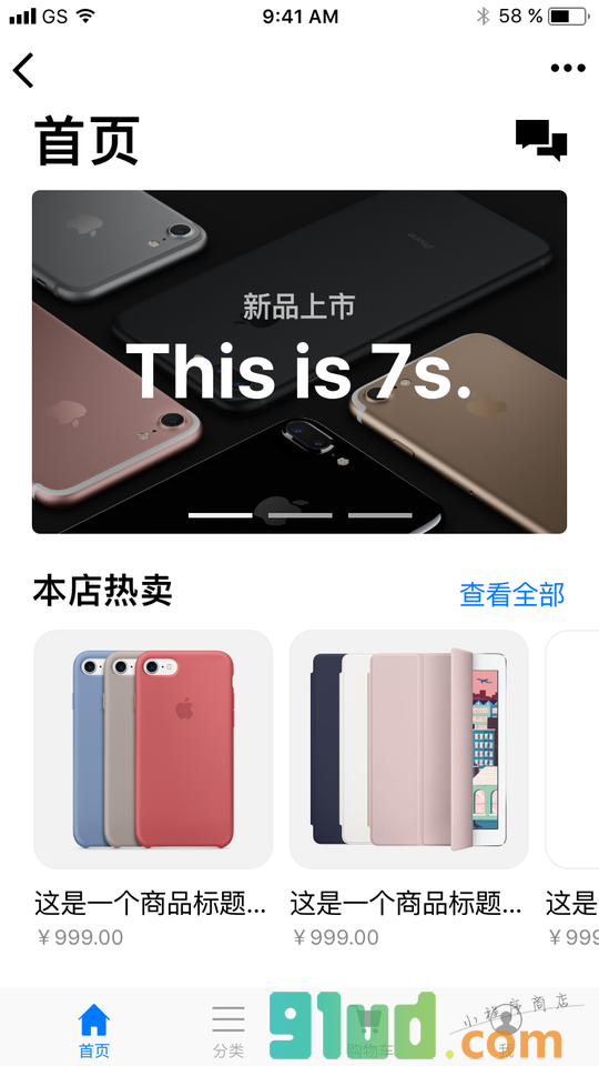 金桔小店iOS模板小程序截图