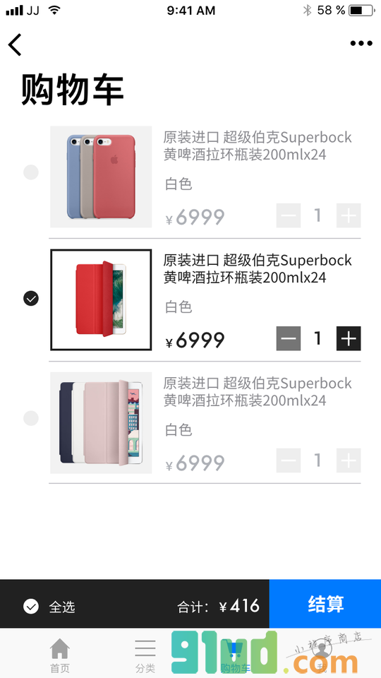 金桔小店iOS模板小程序截图