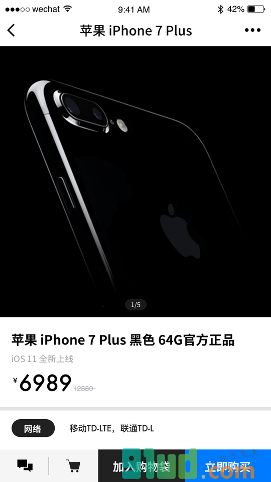 金桔小店iOS模板小程序截图