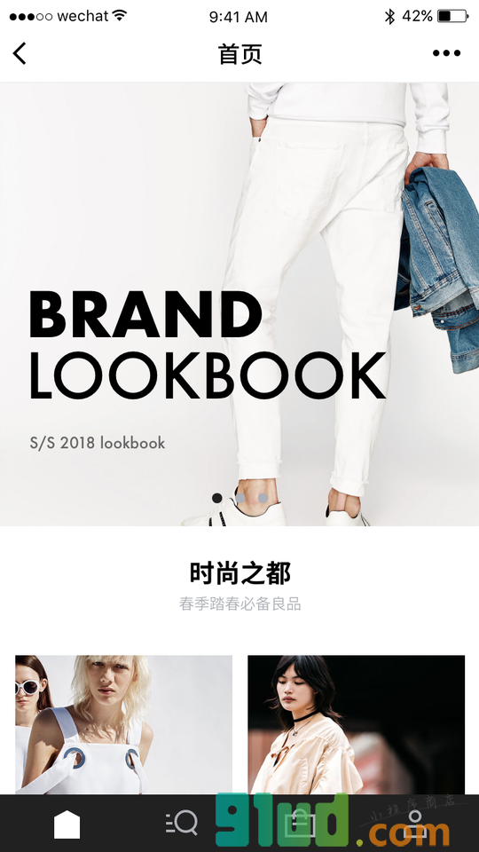 金桔小店时尚模板小程序截图