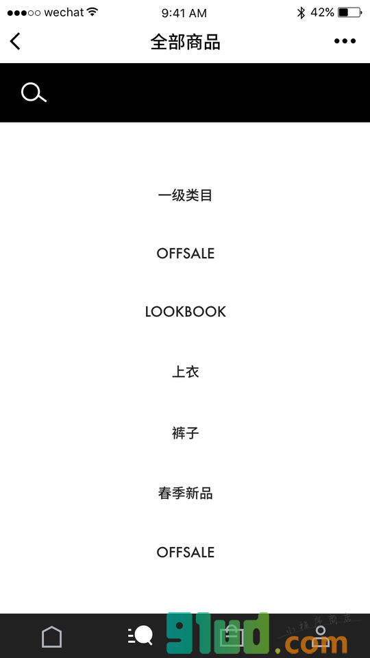 金桔小店时尚模板小程序截图