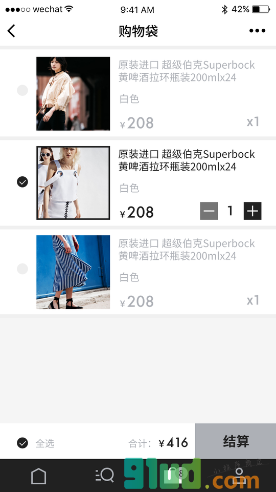 金桔小店时尚模板小程序截图