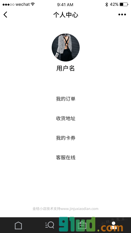金桔小店时尚模板小程序截图