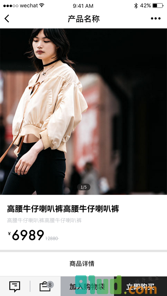 金桔小店时尚模板小程序截图