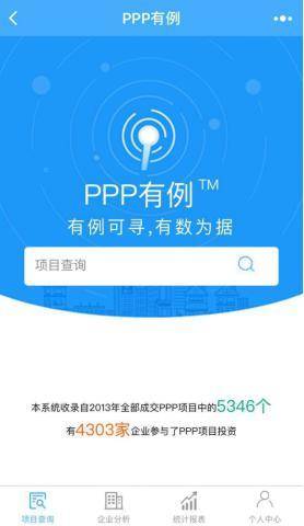 PPP有例小程序截图