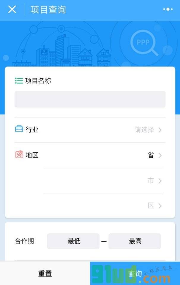 PPP有例小程序截图