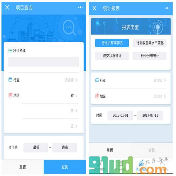 PPP有例小程序截图