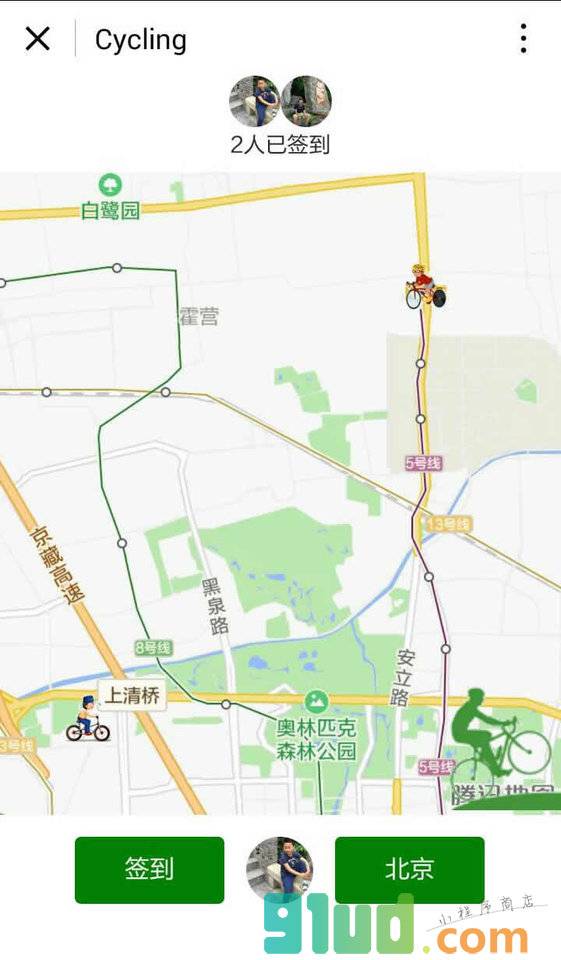 百公里通勤小程序截图