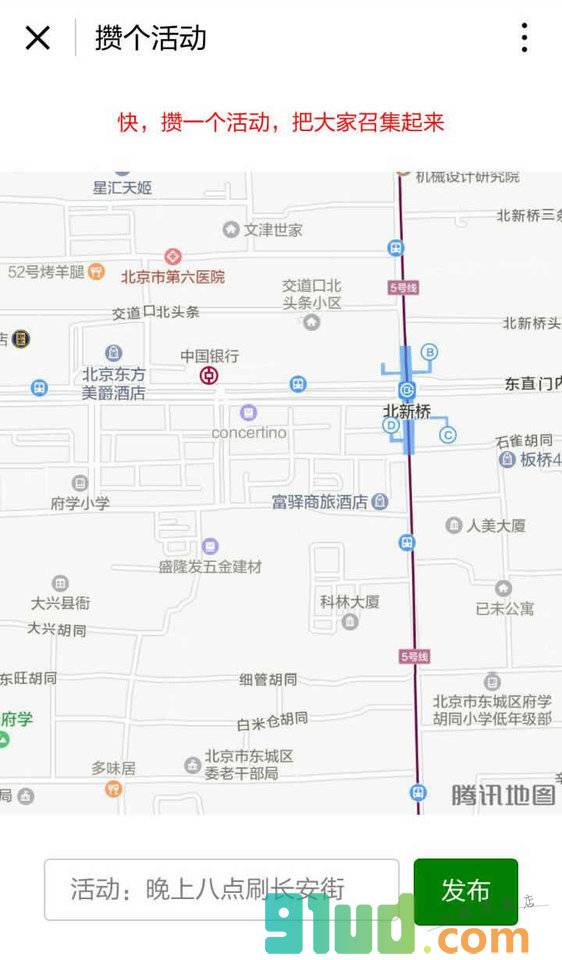 百公里通勤小程序截图