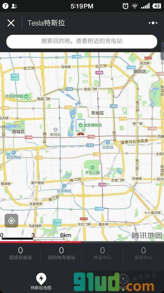特斯拉Tesla小程序截图