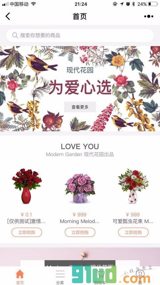 金桔小店快消零售小程序截图