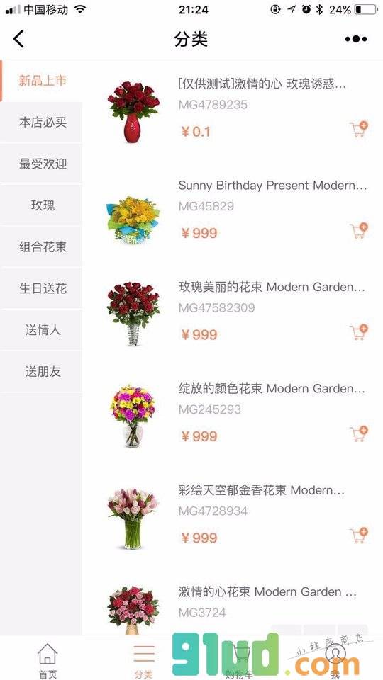 金桔小店快消零售小程序截图