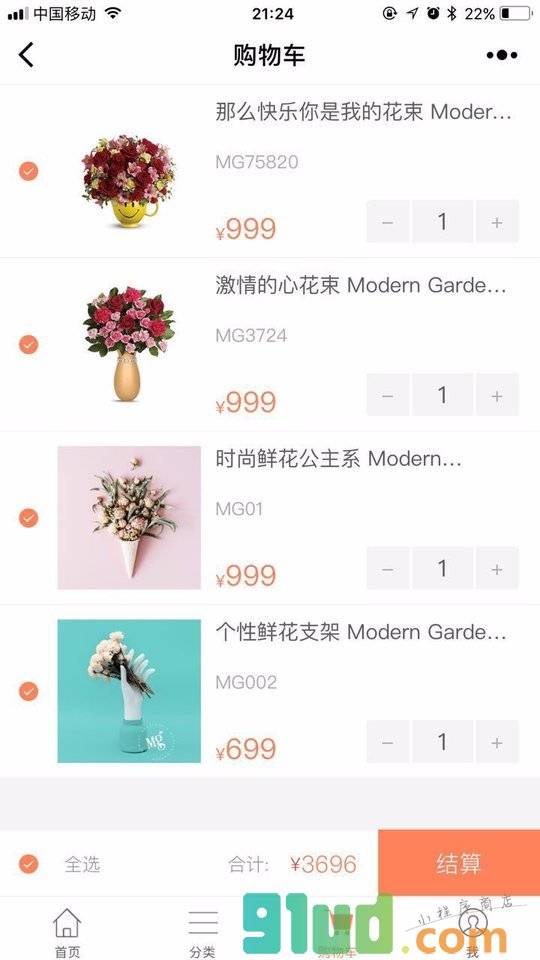 金桔小店快消零售小程序截图