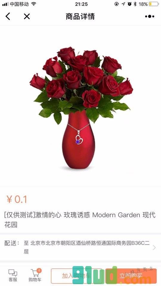 金桔小店快消零售小程序截图
