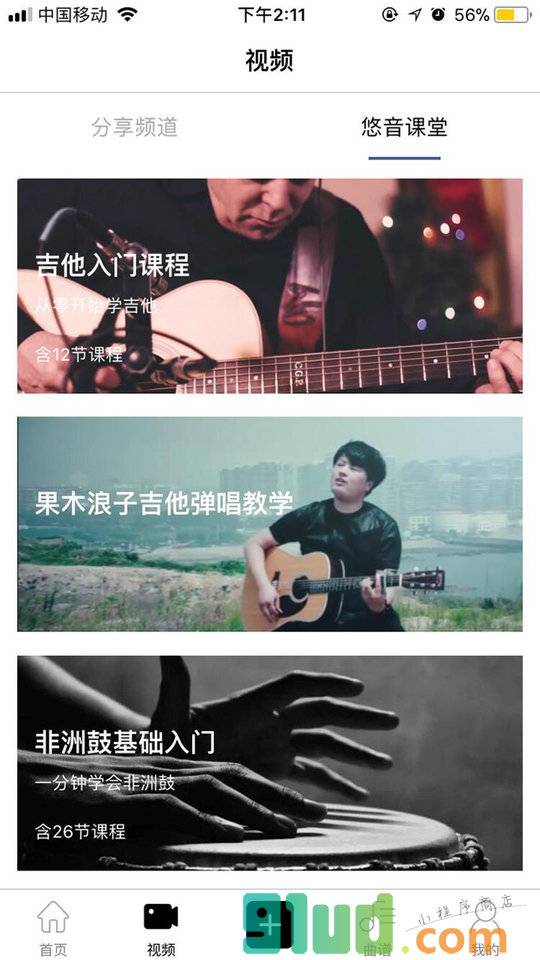 悠音小程序截图