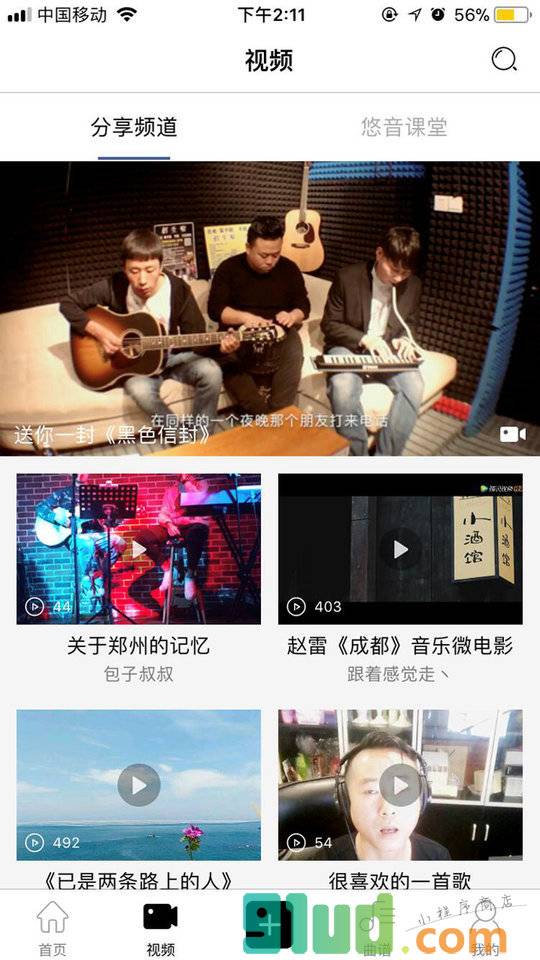 悠音小程序截图