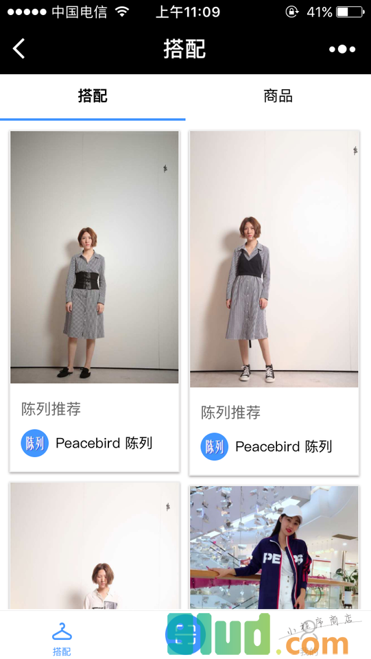 搭配助理小程序截图